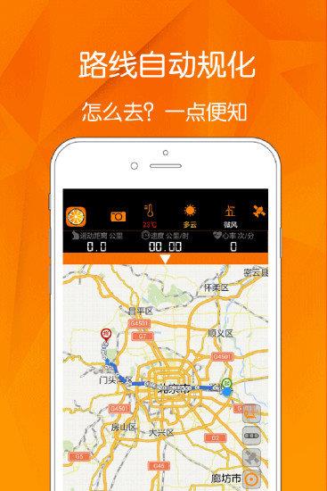 橘子单车  v1.0.2图2