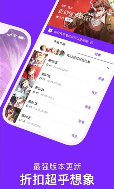 嘀咪动漫安卓版  v4.3.2图1