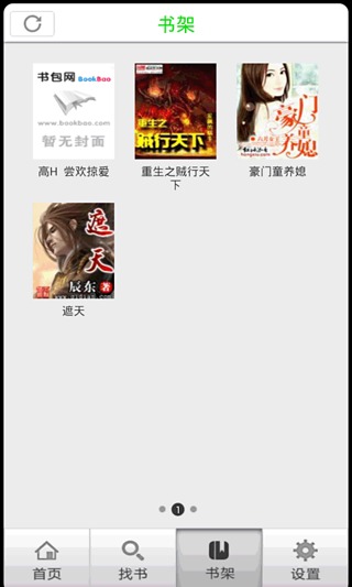 第二书包最新版  v1.0.5图3