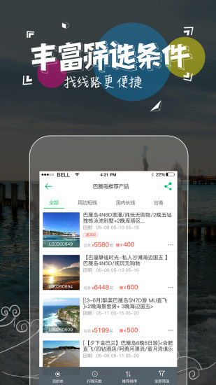 小八助理  v1.3.5图2