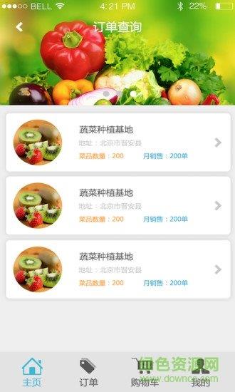 筷e购  v1.0图2