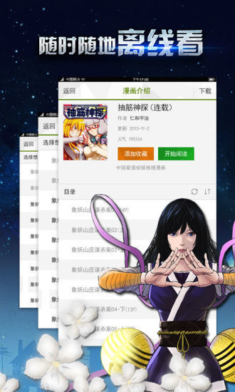 多多漫画app下载安卓最新版  v1.0.0图2