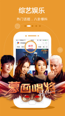 手机电视  v8.3.9图4