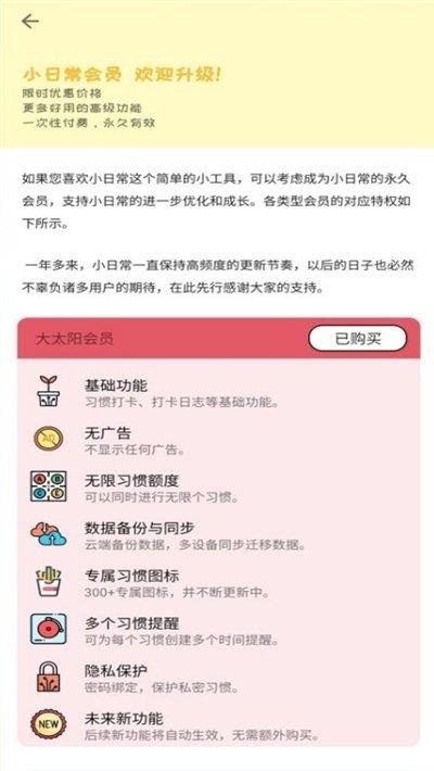 小日常最新版  v2.11.1图3