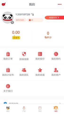 中青旅商旅  v1.0.10图3