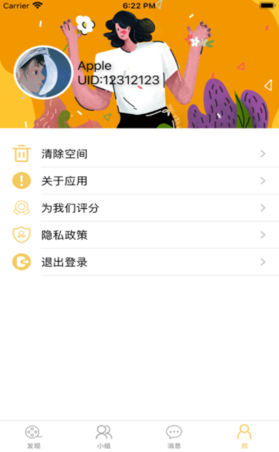 霜叶影视社区  v1.0图3