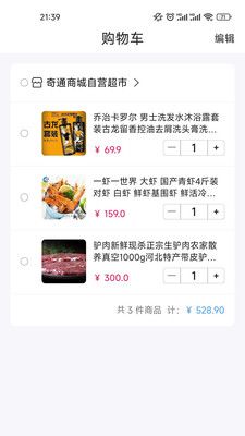 维尼优选app  v9.6.9图2