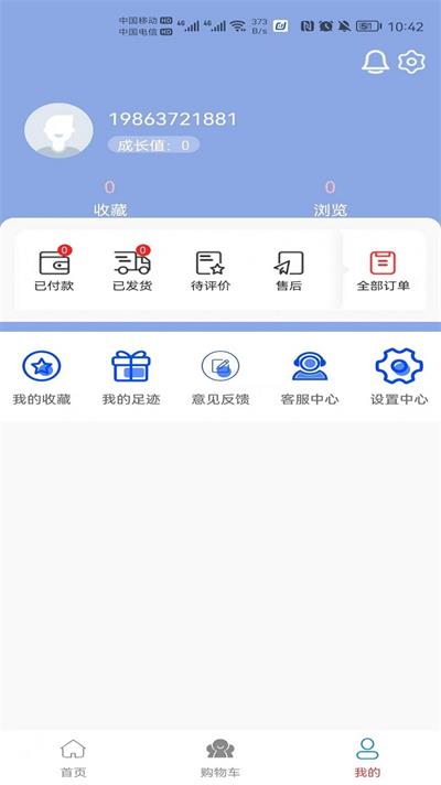 微笑时代免费版  v1.0图2