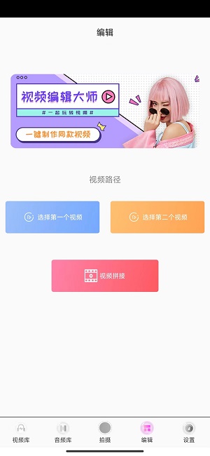 手袋视频  v1.0图2