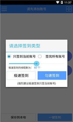贴吧一键签到