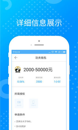 极光贷app