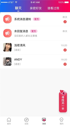 红海滩app  v1.0.19图1