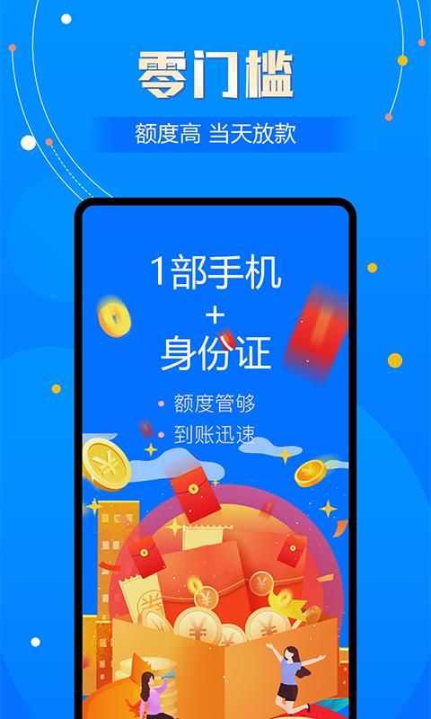 花丫优选贷款app