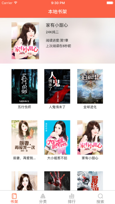 第二书包最新版  v1.0.5图4