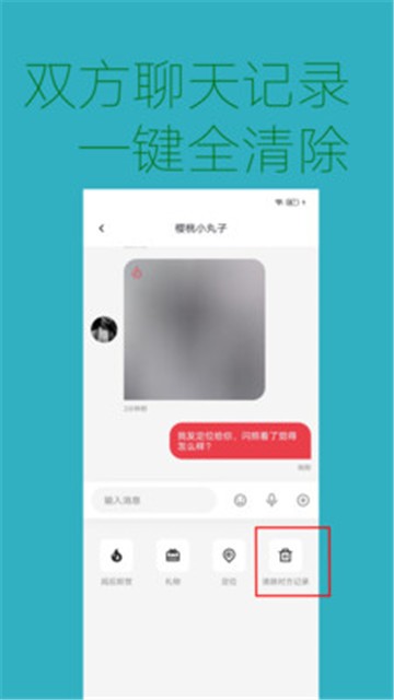 唤爱最新版  v2.0.2图2