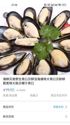 维尼优选app