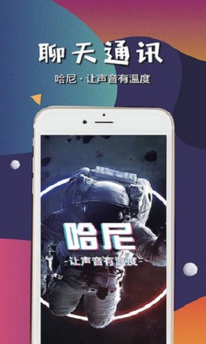 哈尼语音2024  v1.0图1