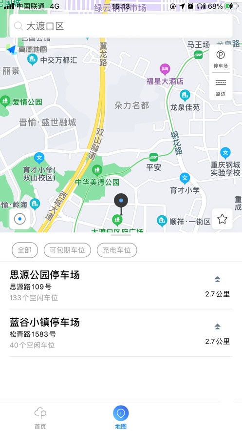 大渡口停车  v1.0.4图3