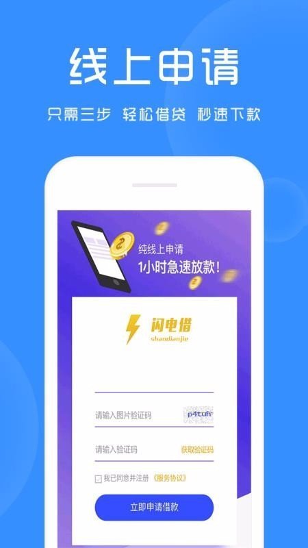 季度分期借款app