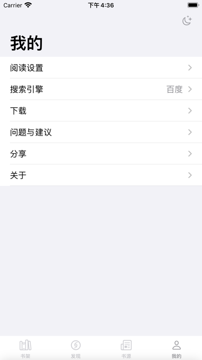 读不舍手书源地址  v1.0.1.5图3