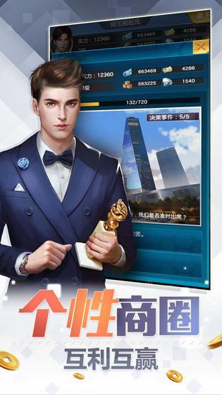 我有霸总光环  v1.0.5图3