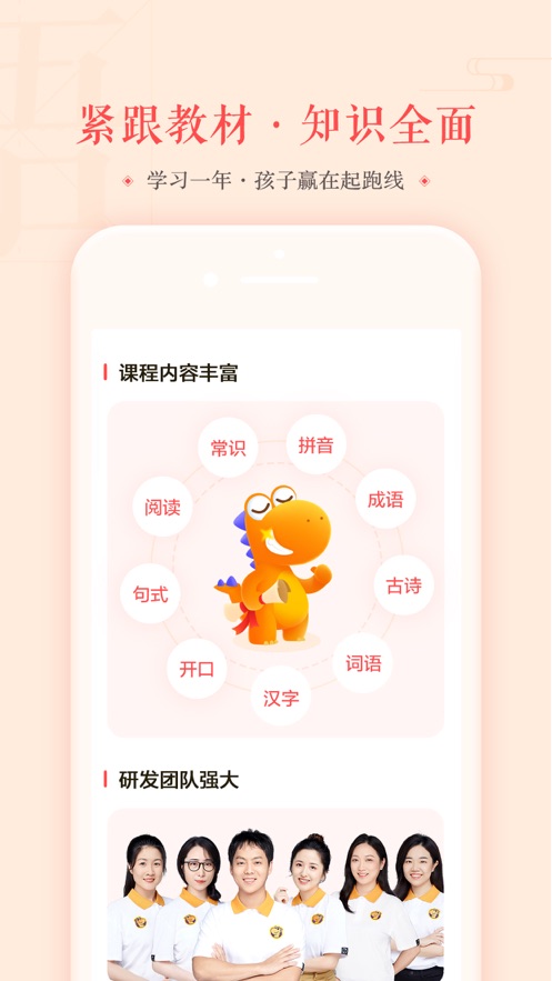 瓜瓜龙语文  v1.0.0图1