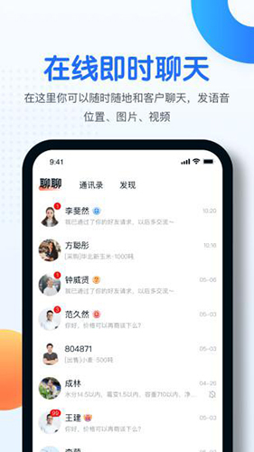 中时通  v3.1.03图2