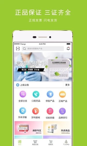 梅苗苗口腔商城  v1.9.62图3