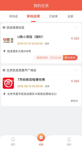 洞见者  v2.3.14图3