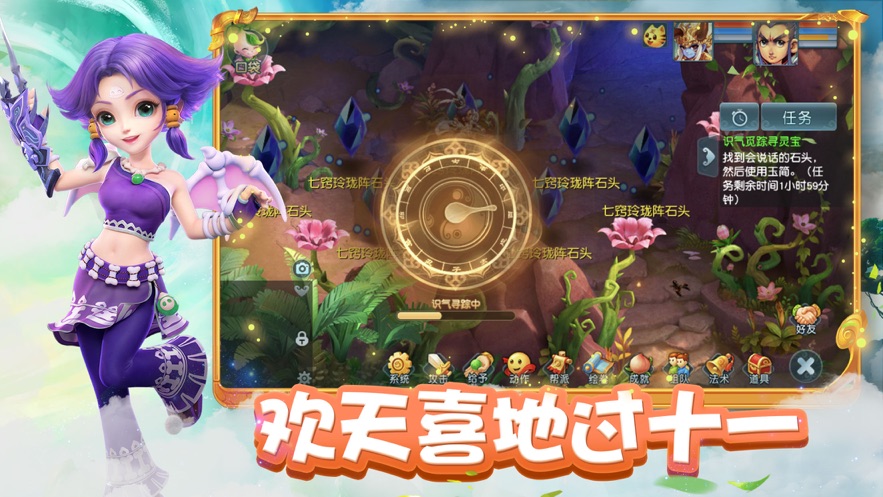 梦幻西游互通版  v1.28.1图1