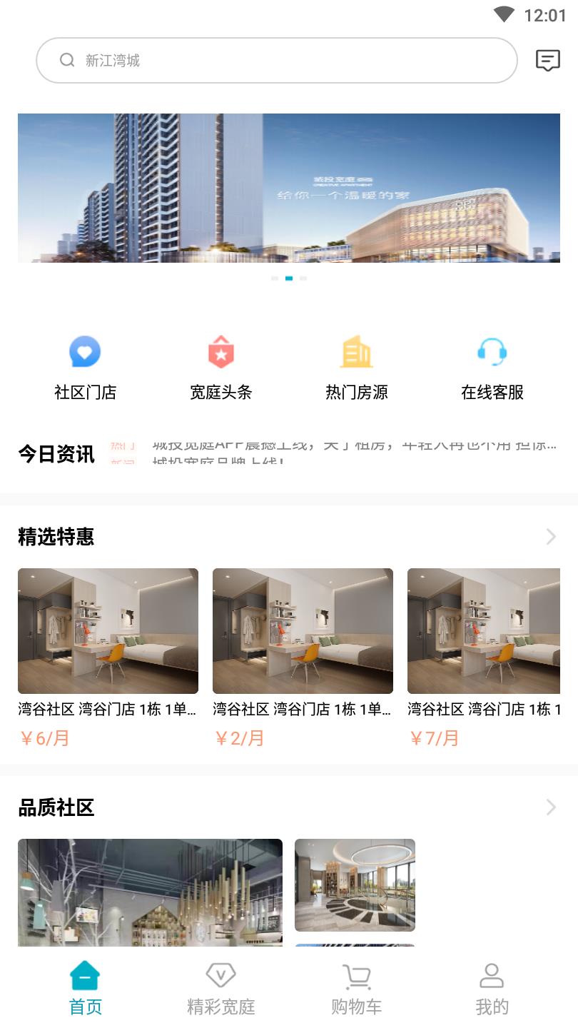 城投宽庭  v0.0.21图2