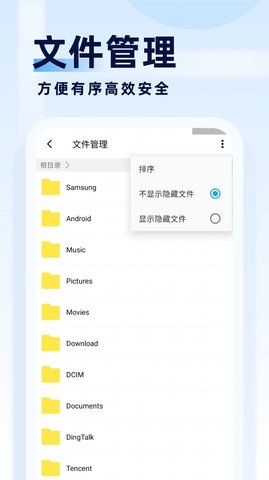 旋风管理大师  v1.0.0图1