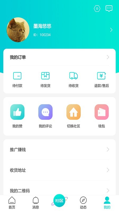 喜玛雅客  v1.0.1图3