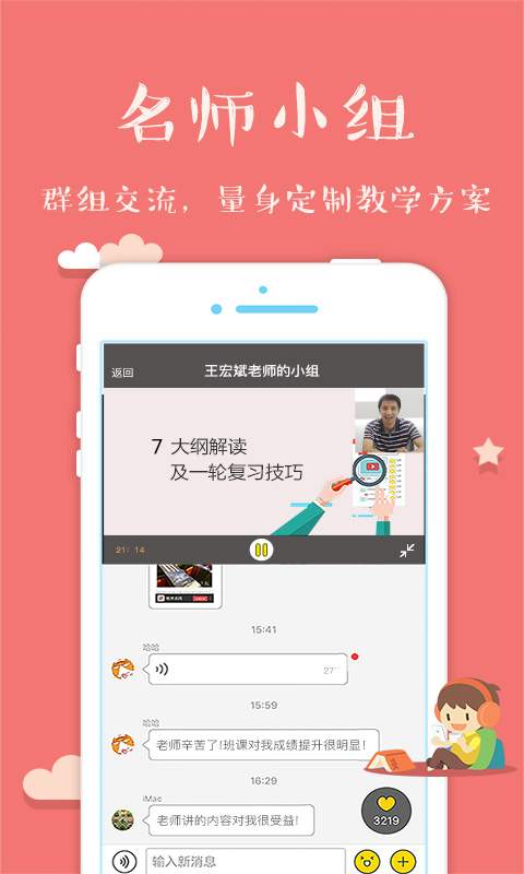 高考帮  v5.0.1图1