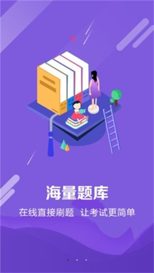 课堂在线  v1.0.0.0图3