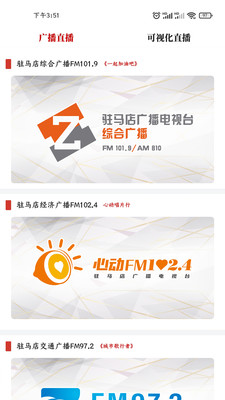 驻马店融媒  v3.0.06图2