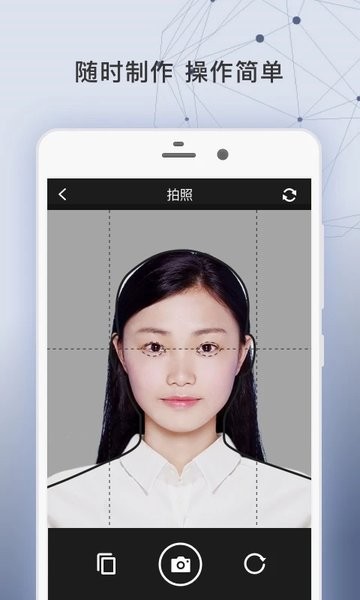 签证照片  v2.2.3图1