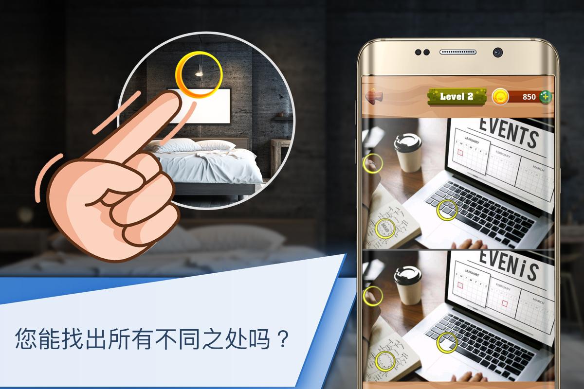 找到小姐姐的秘密  v3.1.24图2