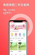 来吧来吧  v1.1.9图1