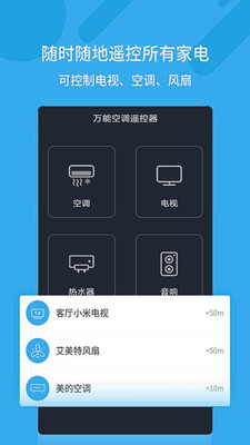 简约空调遥控器  v1.0图2