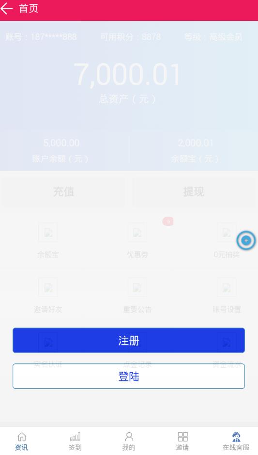 正驰新能源  v1.0.1图3