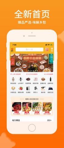 ZV购  v1.1.2图3