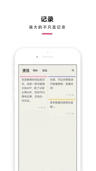 时间治愈日记手机版  v1.3.0.3图3