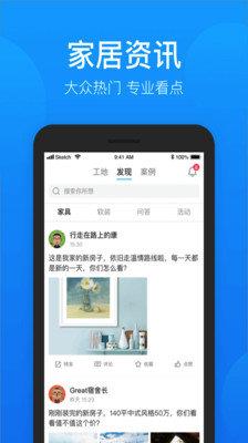 居洋洋  v1.3.5图2