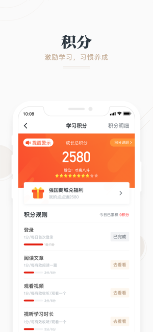 学习强国  v2.46.0图3