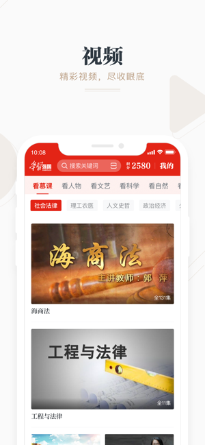 学习强国  v2.46.0图1