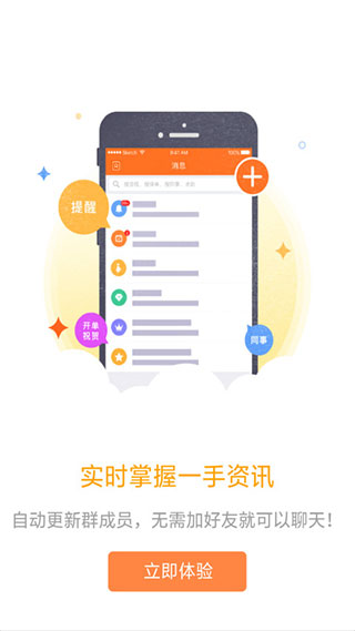 口袋e行销  v5.44图1