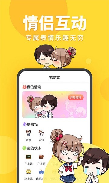 桌面宠物  v1.45.15图1