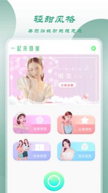 轻相机  v1.4图2