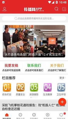 传播网  v5.0图3